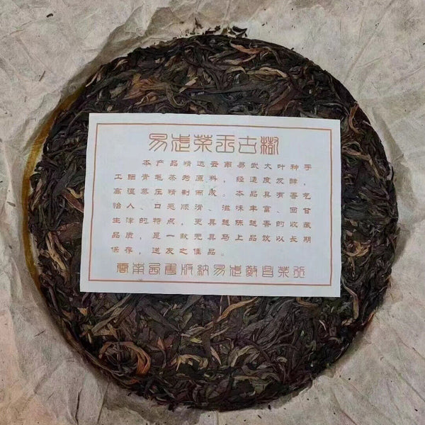 Yunnan Aged Raw Pu-erh Tea Cake 2002 Jing Chang Hao Old Raw Puerh Cake Tea357g