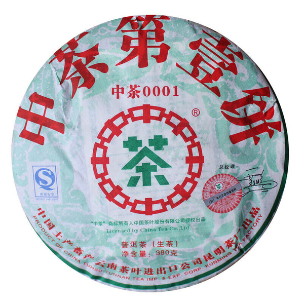 HelloYoung ZhongCha 0001 CNNP 1st Puer Cake Pu'er Tea Raw Pu-erh Puerh Shen 380g