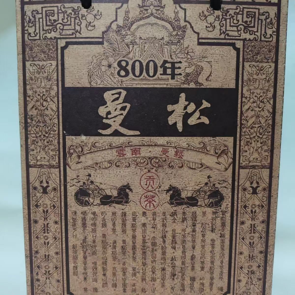 400g Yunnan Pu'er Ripe Tea Loose Leaf Aged Puerh Tea Mansong Cooked Pu-erh Tea Main image