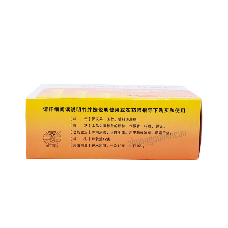 Gexianweng Luohanguo Yuzhu Keli 葛仙翁罗汉果玉竹颗粒