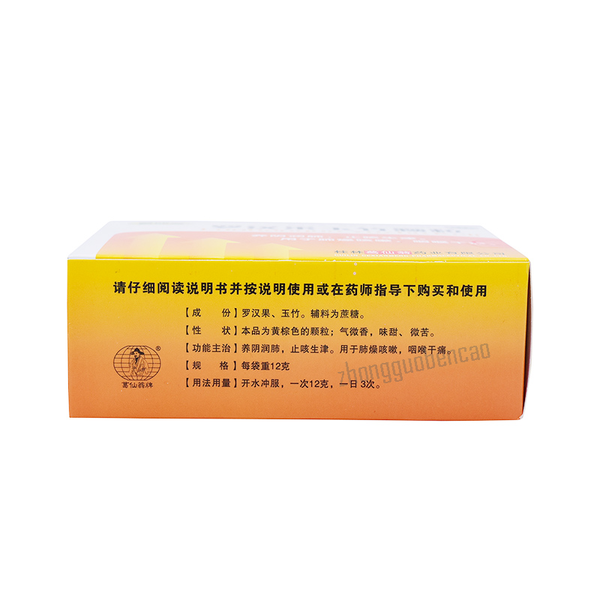 Gexianweng Luohanguo Yuzhu Keli 葛仙翁罗汉果玉竹颗粒