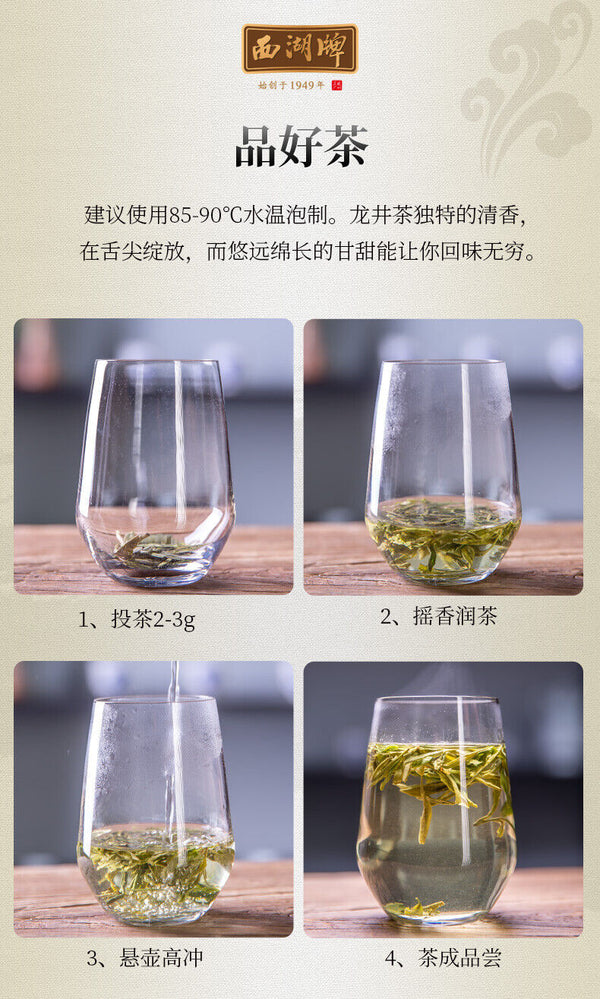 HelloYoung XI HU Brand Yu Qian 3rd Grade Nong Xiang Long Jing Dragon Well Green Tea 250g