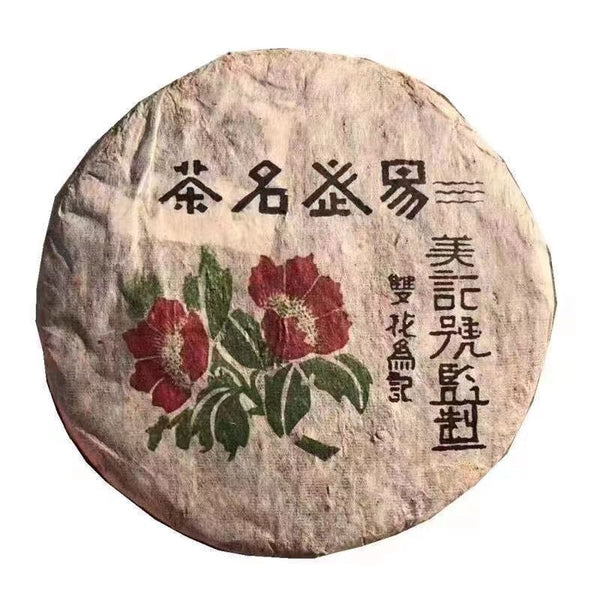 357g Yunnan Pu'er Tea Yiwu Old Pu-erh Raw Tea Cake Chinese Aged Puerh Tea