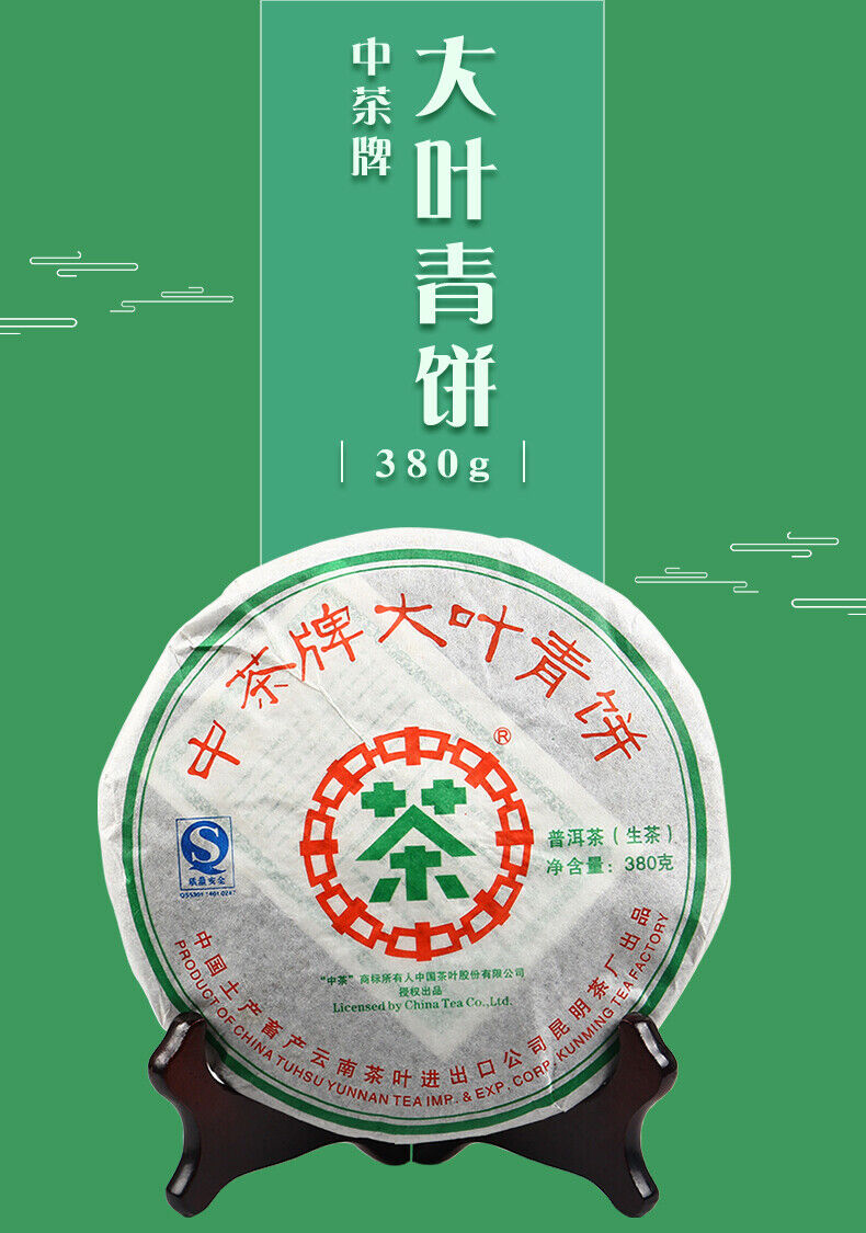 HelloYoung Chinese Tea Pu-erh Big Leaf Green Cake Sheng Pu'er Puer Raw Tea 380g