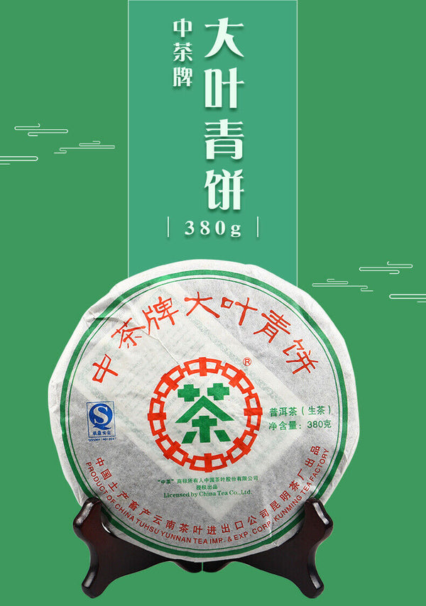 HelloYoung Chinese Tea Pu-erh Big Leaf Green Cake Sheng Pu'er Puer Raw Tea 380g