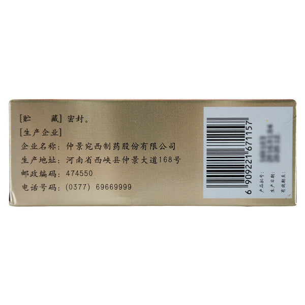 Zhong Jing Xiang Sha Yang Wei Wan Xiangshayangweiwan 300 Pills/1Box仲景香砂养胃丸浓缩丸