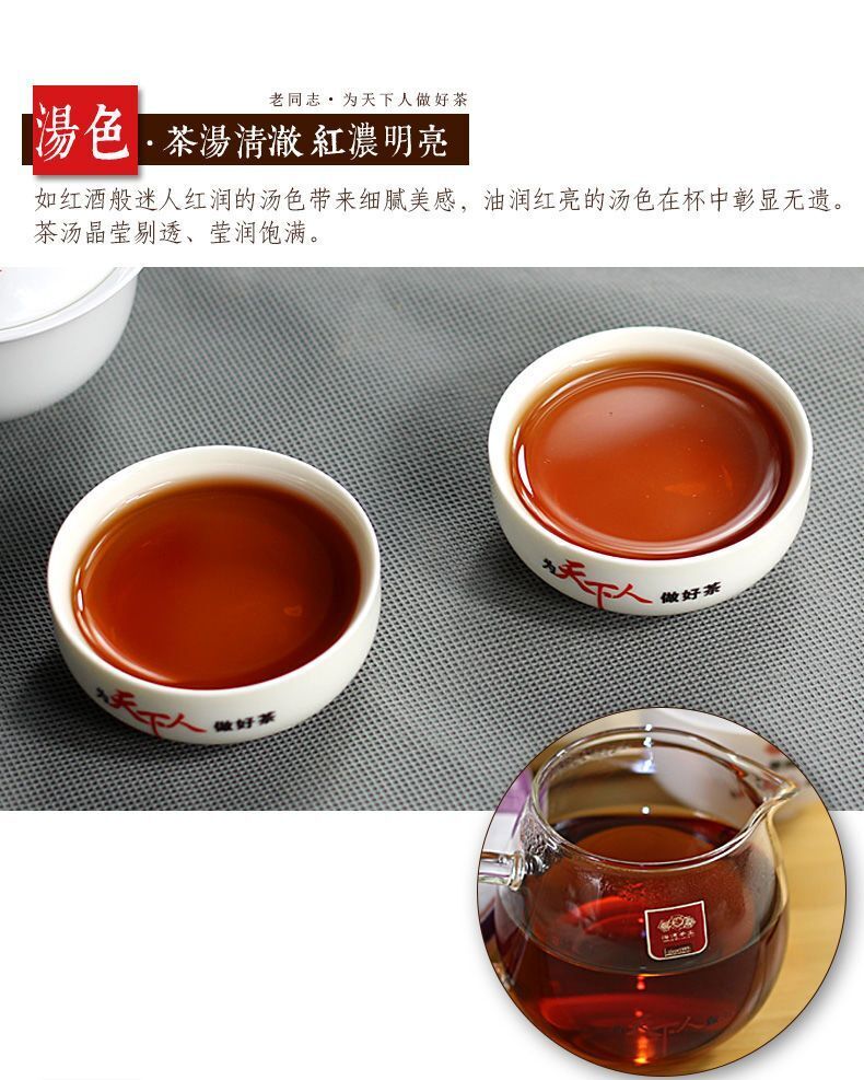 LaoTongZhi 15th Anniversary Ripe Pu'er Fifteen Chen Xiang Shu Puer Tea 357g