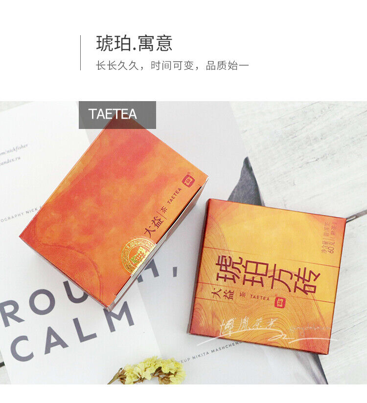 HelloYoung Cubes Amber * Yunnan Menghai Dayi Ripe Puer Pu'er Puerh Tea Brick 60g*4 Box