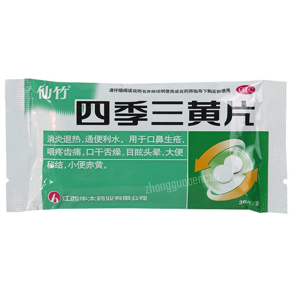 Xianzhu Siji Sanhuang Pian 仙竹四季三黄片