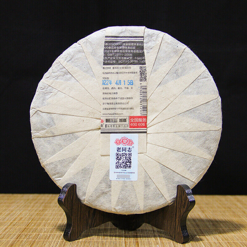 HelloYoung /Haiwan Famous Mountain Old Tree Raw Puer Dong Guo Gu Shu Puer Tea 500g Secondary image