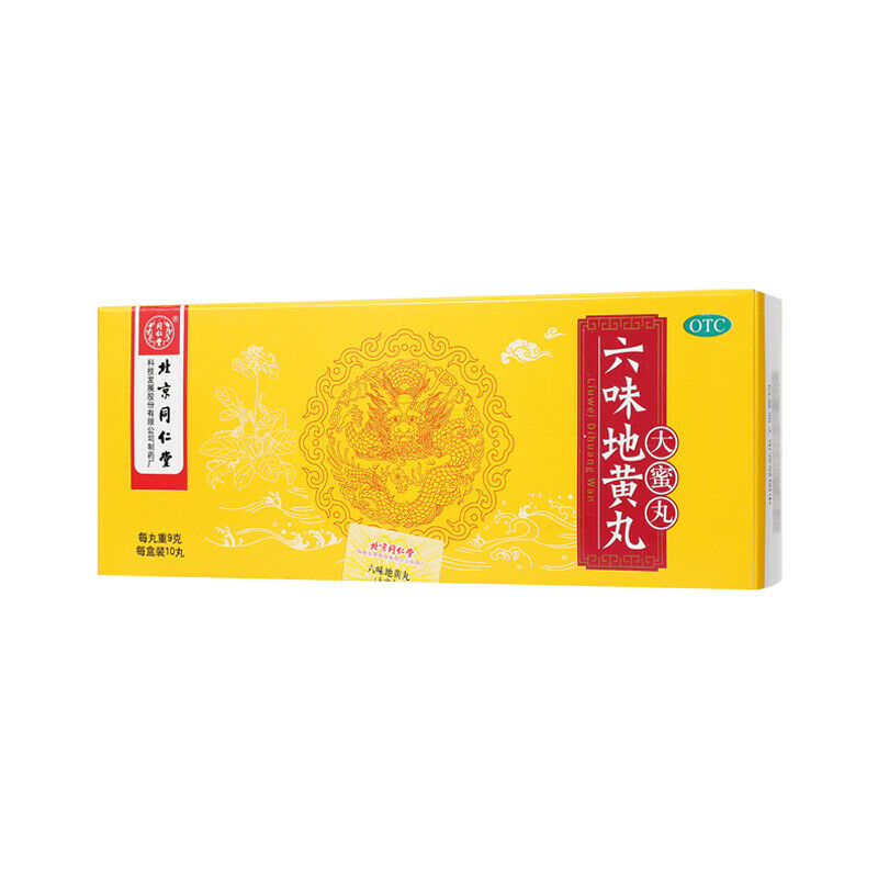 同仁堂六味地黄地丸大蜜丸9g*10丸/盒 滋阴补肾 华人购买中成药 China Herbal Tongrentang Liu wei di huang wan