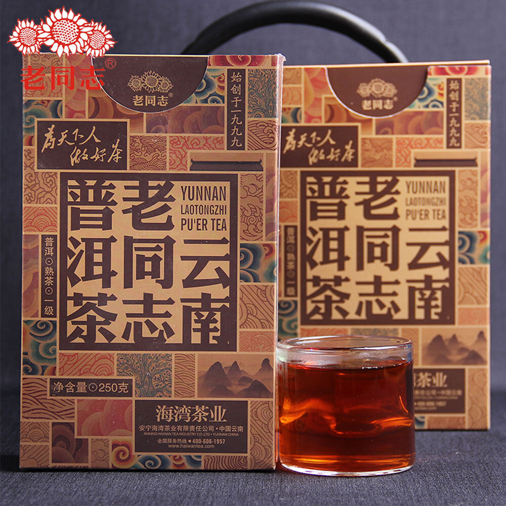 HelloYoung Haiwan Tea Yunnan Pu-erh Tea First Grade Loose Ripe Puer Tea 250g