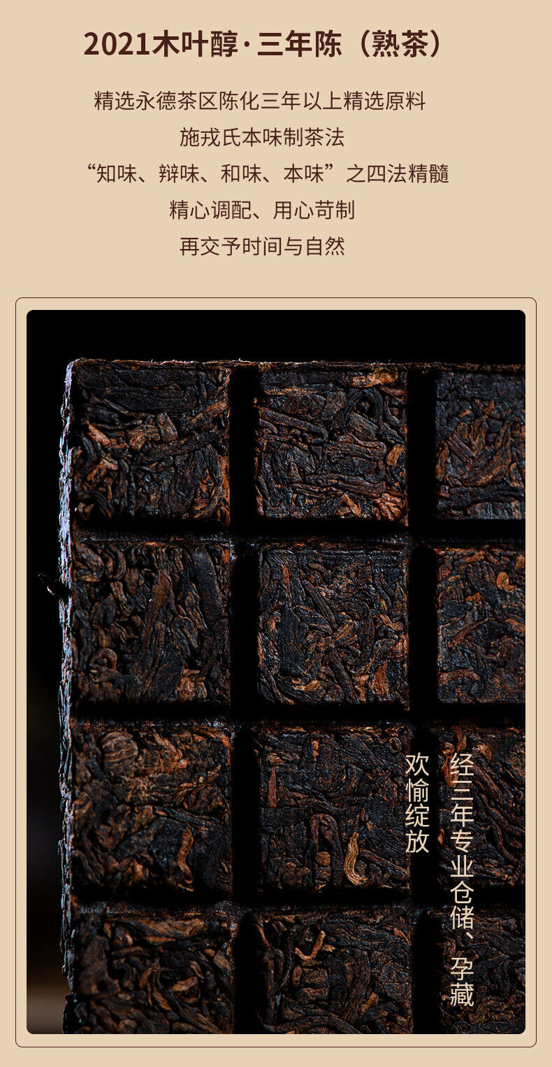 HelloYoung Mengku Rongshi Shu Puer Chinese Tea Mu Ye Chun 3 Year Aged Ripe Pu'er 60g