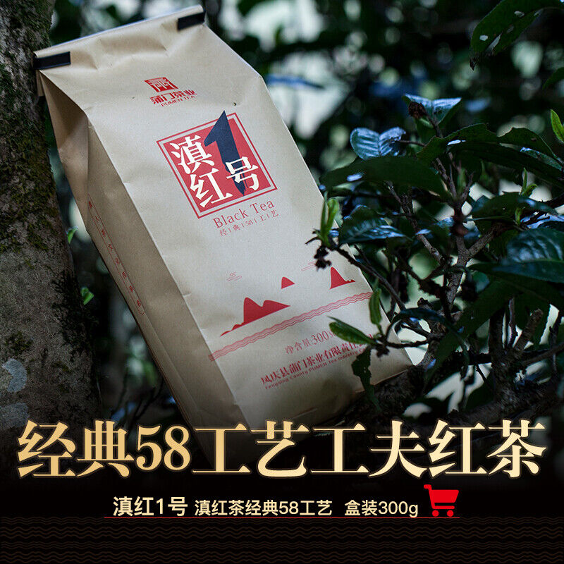 HelloYoung TeaPumen Dianhong No.1 Fengqing Ancient Tree Black Tea Classic 58 Tea 300g Secondary image