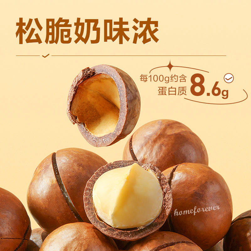 400g x 3 Bags Nuts Casual Snacks 良品铺子奶香味夏威夷果 Liangpinpuzi Macadamia