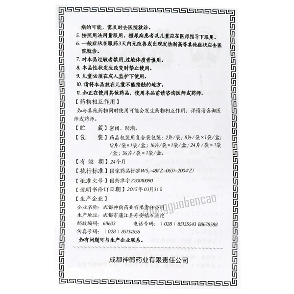 Xichen Tiedi Pian 希臣铁笛片