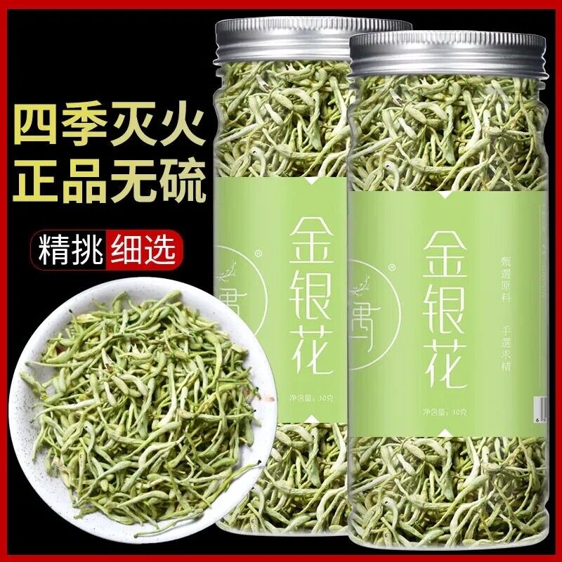 HelloYoung Honeysuckle Tea Health Flower Tea Golden-and-silver Honeysuckle Tea 30g/box 金银花茶
