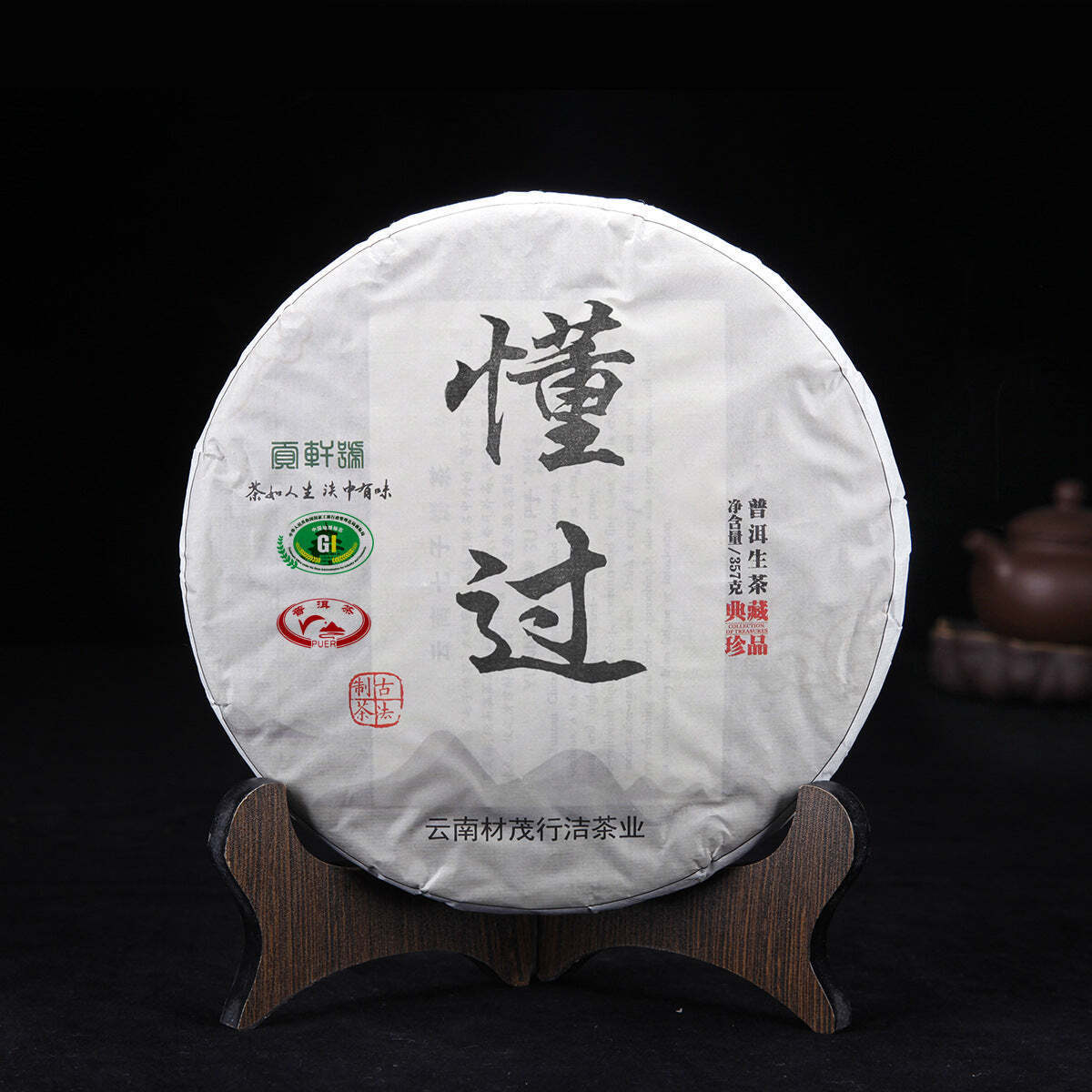 357g Yunnan Pu-erh Raw Tea Cake Dongguo Puerh Shengcha Chinese Pu'er Green Tea Main image