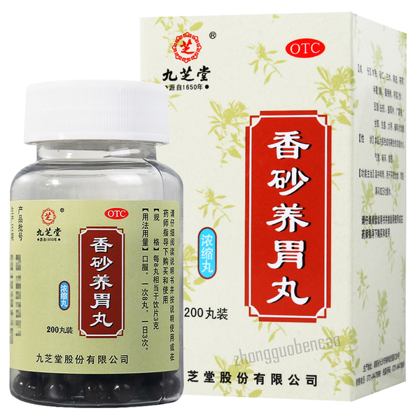 九芝堂香砂养胃丸 Jiuzhitang Xiangsha Yangwei Wan