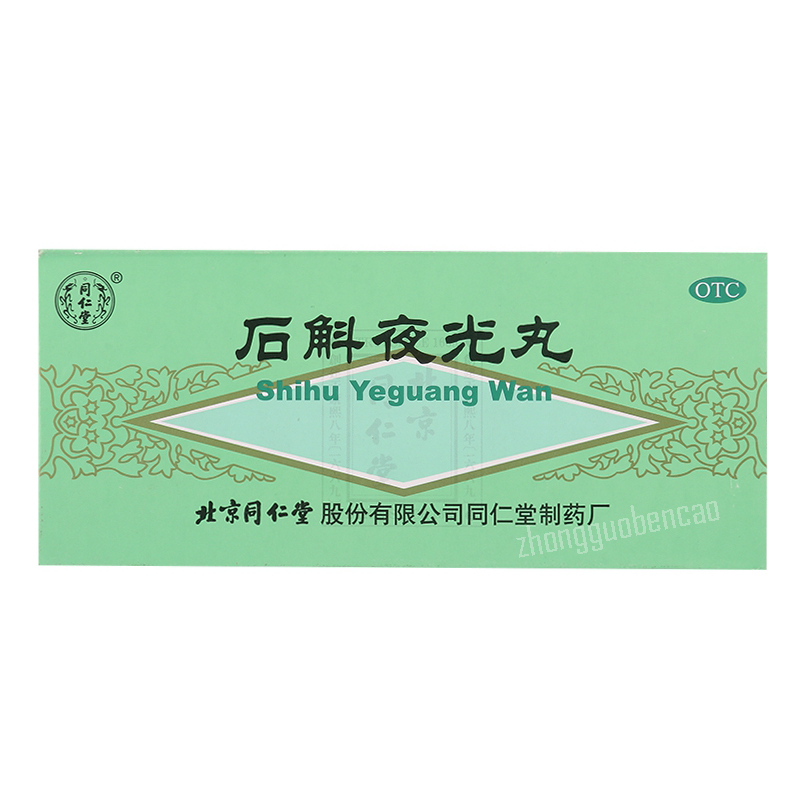 同仁堂石斛夜光丸 Tongrentang Shihu Yeguang Wan