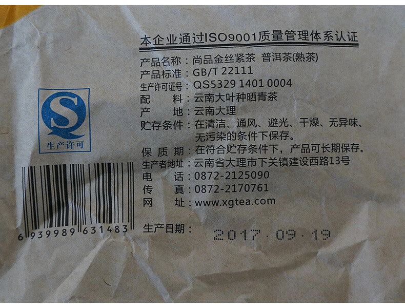 HelloYoungTea Shang Pin Jin Si Da Xue Shan Jin Cha TuoCha 2017 Xiaguan Ripe Puer Tea 250g 尚品金丝大雪山金沱茶 2017年下关熟普洱 250克