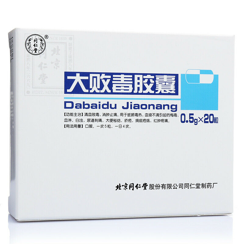 3 Boxes TongRenTang Dabaidu Jaonang 同仁堂 大败毒胶囊 Main image