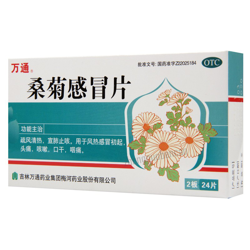 Wan Tong Sang Ju Gan Mao Pian Wantong Sangjuganmaopian万通桑菊感冒片