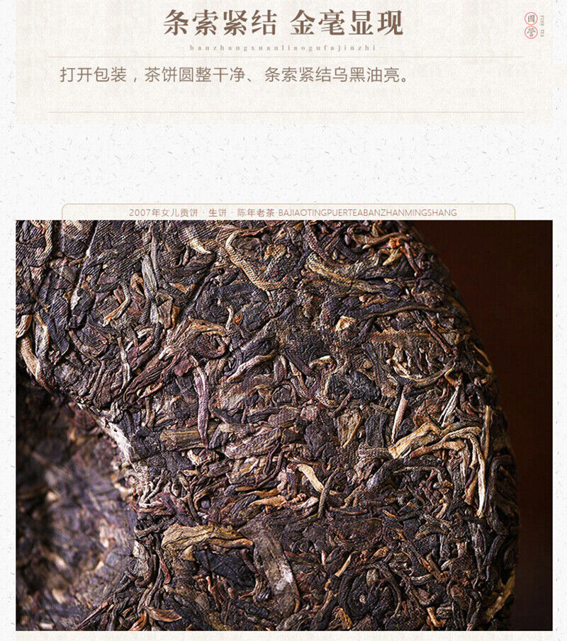 HelloYoung Bajiaoting Daughter Tribute Brown Mt. Arbor Ancient Tree Pu'er Raw Tea 357g
