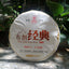 357g Yunnan Raw Puerh Tea Bulang Classical Pu-erh Shengcha Cake Pu'er Green Tea