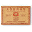 HelloYoung Top Yunnan Menghai 7562 TAETEA Dayi Tea Pu-erh Brick Tea Ripe Puer Tea 250g