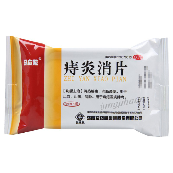 Ma Ying Long Zhi Yan Xiao Pian 马应龙痔炎消片