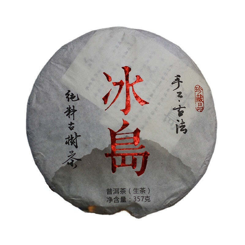 Yunnan Pu-erh Raw Tea Cake Lincang Puerh Shengcha Premium Pu'er Green Tea 357g Main image