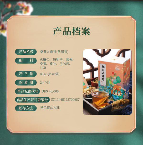 HelloYoung kudzu root mulberry leaf corn beard Natural Sangshen Huomaren Tea Cassia seed