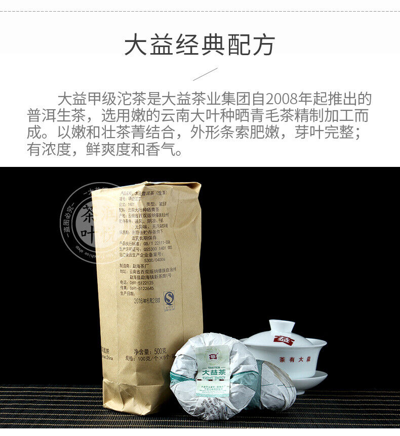 HelloYoung TAETEA Classic Raw Pu'er Tea JIAJI TUOCHA Dayi Pu-erh Puer Shen 500g 1601