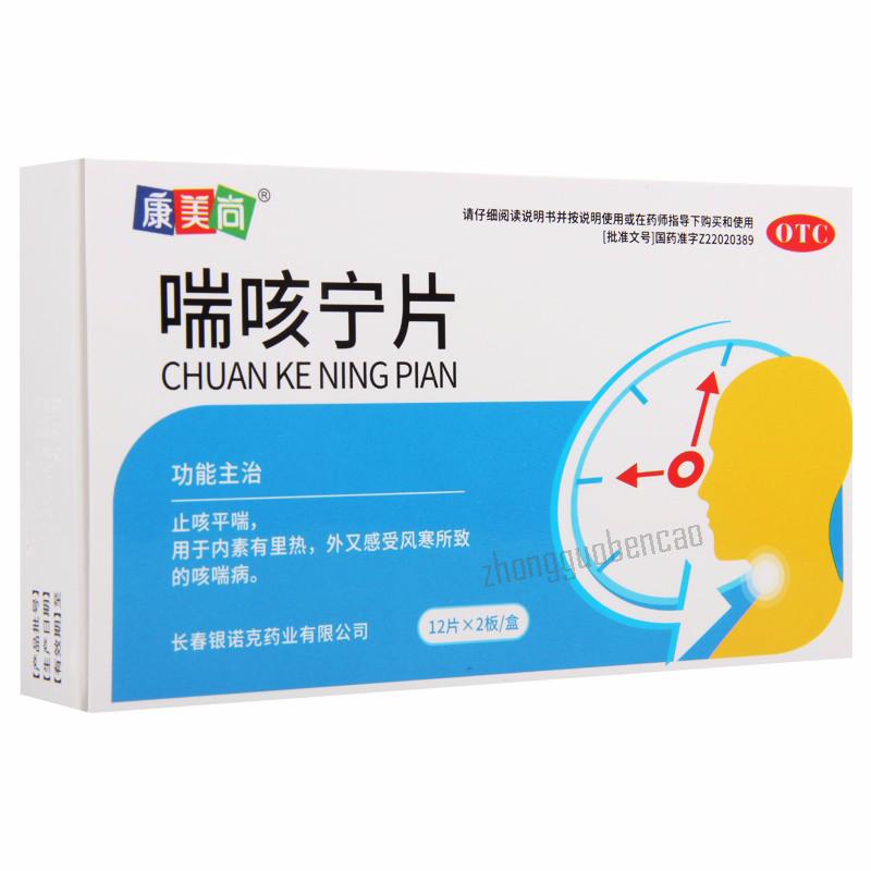 Kangmeishang Chuankening Pian 康美尚喘咳宁片