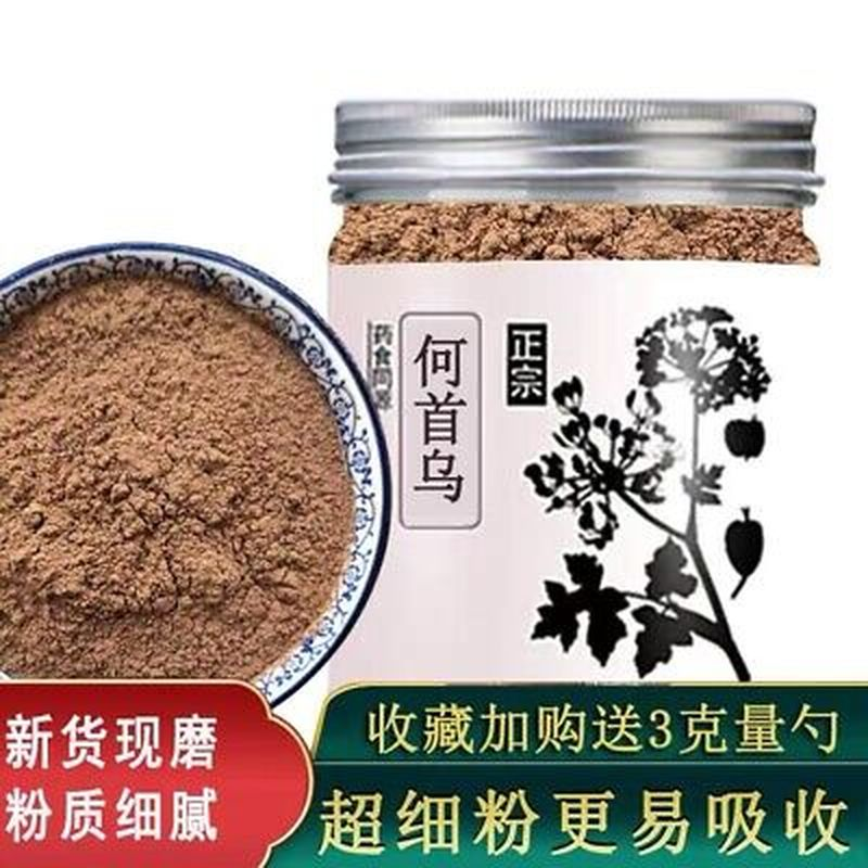 250g Wild Powdered Yunnan He Shou Wu Fo-ti Prepared Polygonum Multiflorum Secondary image
