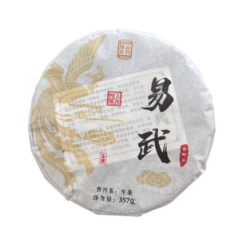 357g Yunnan Spring Pu-erh Tea Yiwu Raw Puerh Tea Cake Premium Pu'er Green Tea Main image