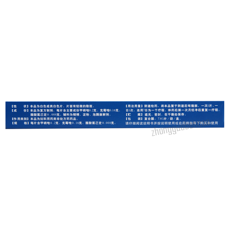 Jinfang Shuangzuotai Paotengpian 金方双唑泰泡腾片