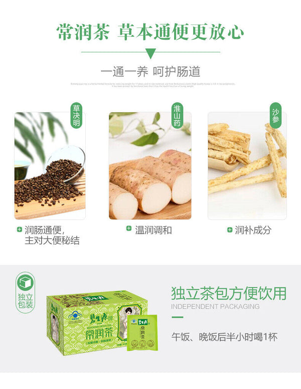 62.5g Top Quality DETOX TEA Bi Sheng Yuan Enteric Canal Cleaning Tea Health Care