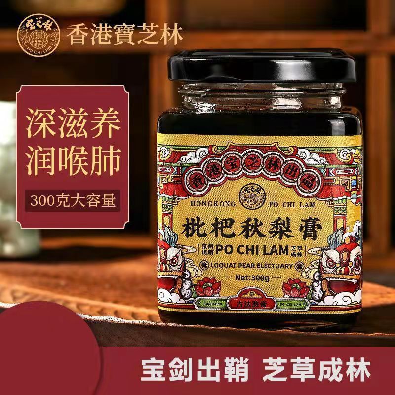Po Chi Lam Herbstbirne Creme 香港宝芝林秋梨膏300g/罐 草本枇杷膏梨膏 宝宝儿童手工枇杷秋梨膏 代用膏 清润膏 养生膏