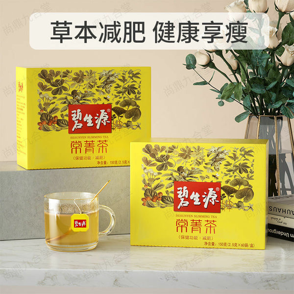 HelloYoung BESUNYEN Slimming TEA for Beauty & Keeping Figure Burn Fat Lose Weight Tea 150g