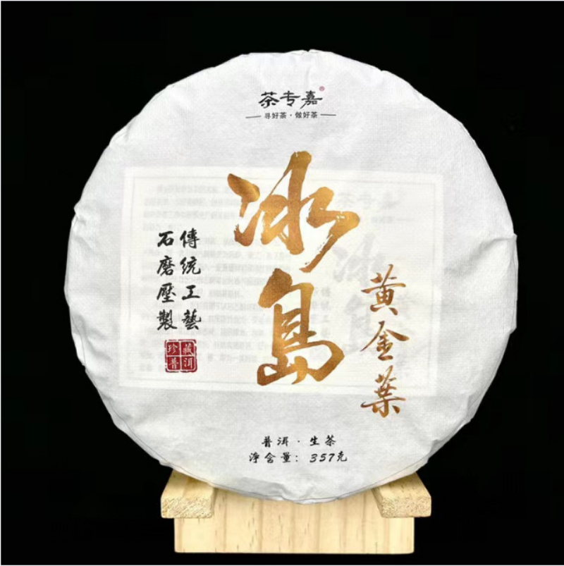 357g Yunnan Puerh Tea Cake Iceland Golden Leaves Pu-erh Raw Tea Old Pu'er Tea Secondary image