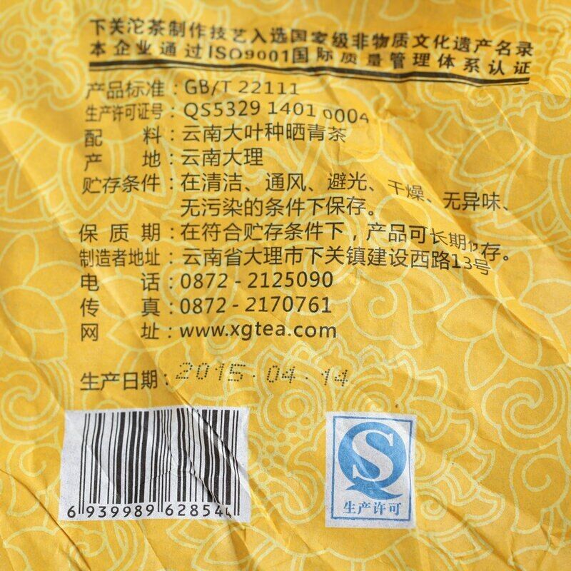 HelloYoung Wire Raw Puerh Health Care Jinsi Tiebing Shen Puer 357g Xiaguan Discus of Gold