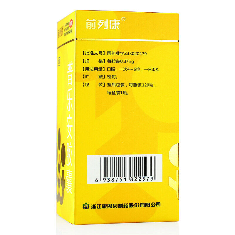 新前列康普乐安胶囊120粒 New Chinese Herb Qian lie kang Pu an le jiao nang for Prostatitis