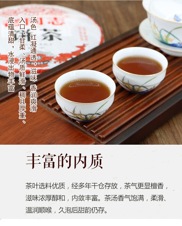 HelloYoung Haiwan Old Comrade Special Cake Puer Cooked Tea Ripe 400g 20th Anniversary