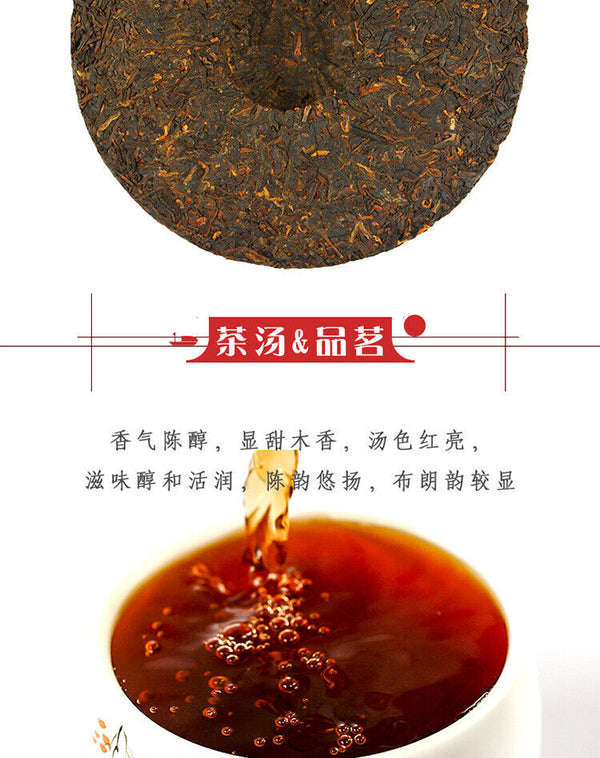 HelloYoung Zhangcha Bulang Chun * CHINATEA Puer Tea Ripe Yunnan Chi Tse Beeng Cha 357g