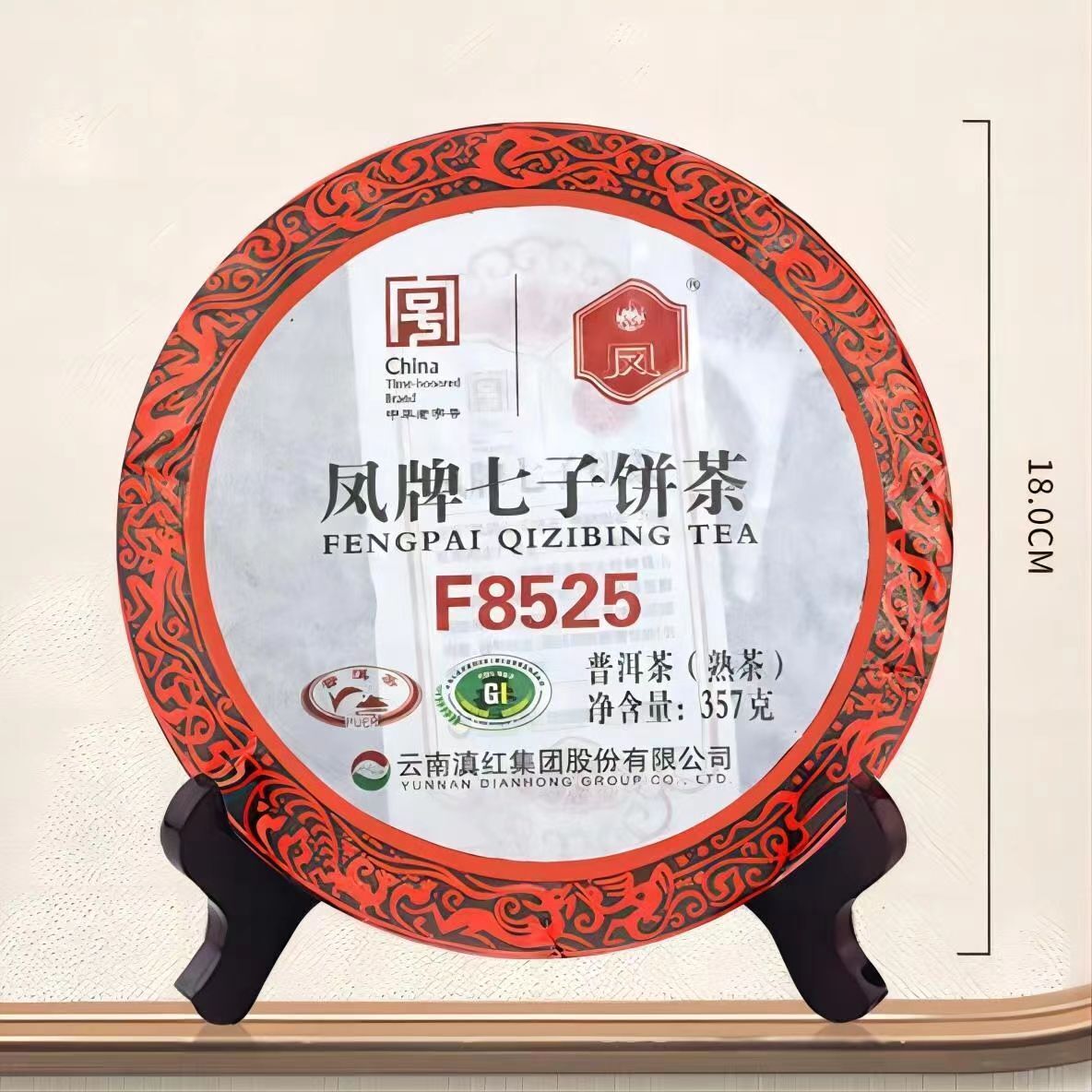 HelloYoung FENGPAI QIZIBING TEA F8525 Pu-erh Tea Cake 357g Ripe Pu'er Lincang Fengqing