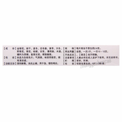 咽炎含片 Yanyan Hanpian