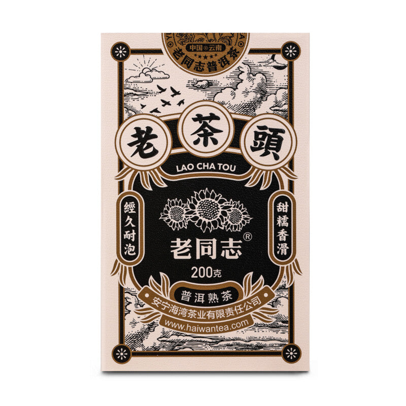 LAO CHA TOU Haiwan Old Comrade Five-year Old Tea Head Puer Ripe Tea 200g Secondary image