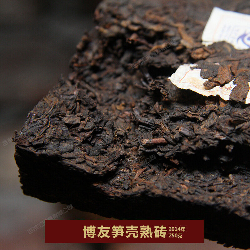 HelloYoung 2014 Yunnan Pu'er Tea Menghai BOYOU Bamboo Shell Brick Puer Cooked Tea 250g Ripe